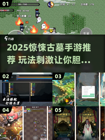 😱2025惊悚古墓手游推荐！秘境探险等你来战💥截图1