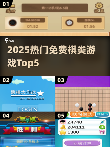 🔥2025最火免费棋类TOP5！♟截图1