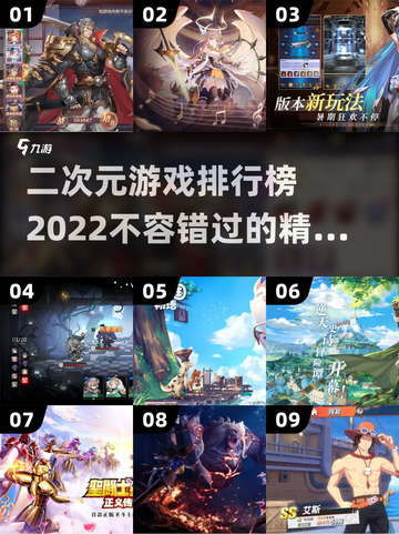 二次元游戏推荐🔥2022超全合集✨截图1