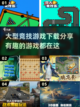 🔥2024必玩大型竞技游戏下载分享🎮截图1