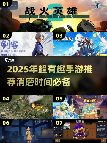 2025年必玩手游🔥超有趣的游戏等你来消磨时间！截图1