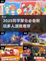 2025同学聚会必玩🔥多人游戏推荐✨