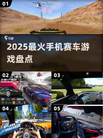 🔥2025最炸裂赛车手游TOP榜💥截图1