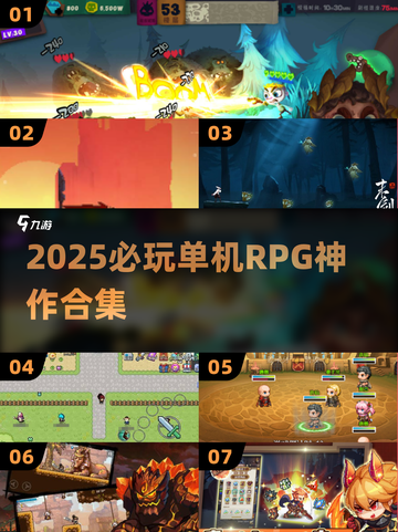 🔥2025必玩单机RPG神作TOP榜🎮截图1