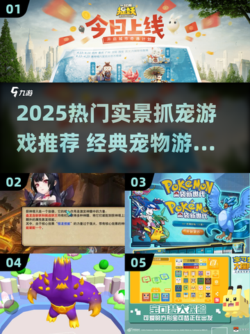 2025爆火抓宠游戏推荐🎮经典宠物游戏下载来袭！截图1