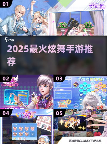 🔥2025最火炫舞手游TOP5💃截图1