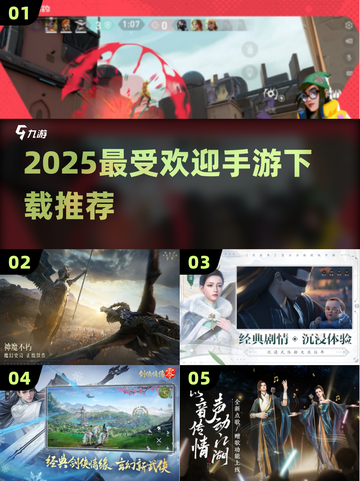 中国网游Top1下载🔥手慢无！截图1