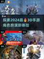 2024超🔥3D手游角色扮演推荐✨带你沉浸式体验！