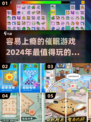 2024超🔥催眠手游推荐，玩了就停不下来！🎮