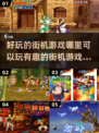 🔥2024必玩街机游戏合集，好玩到停不下来！🎮