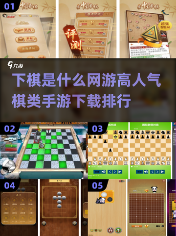 🔥2025最🔥棋类手游排行✨下棋竟能如此上头！截图1