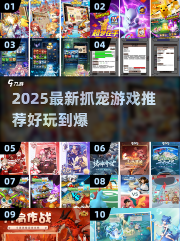 2025超火抓宠游戏大揭秘！🎮抓捕你的专属神兽！截图1