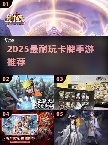 🔥2025最耐玩卡牌手游TOP榜💥截图1