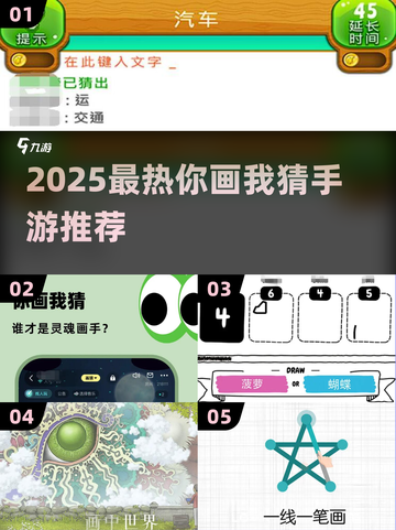 🔥2025最热你画我猜手游推荐！🎨比划猜神操作截图1