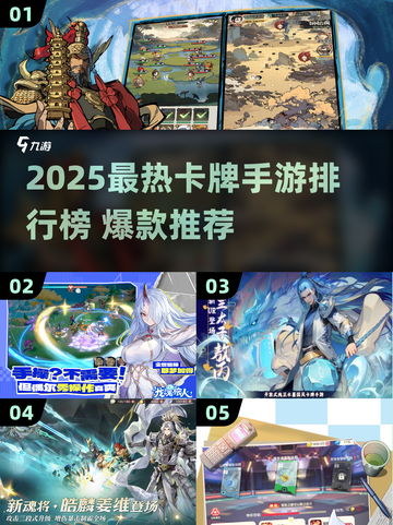 🔥2025爆款卡牌手游TOP榜💥🎮截图1