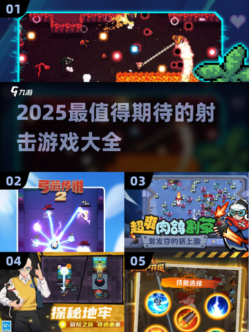 💥2025最火射击游戏大盘点！玩家直呼过瘾🔥截图1