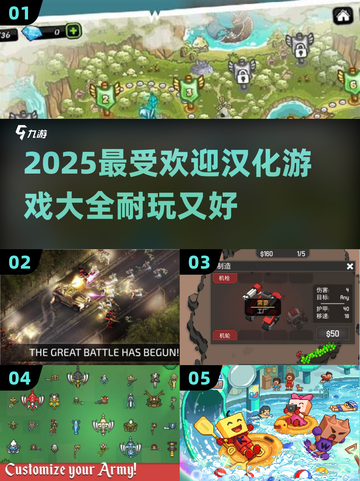 🔥2025超耐玩汉化游戏大盘点，玩家狂飙泪🔥截图1