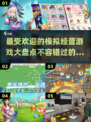 2025最受欢迎模拟经营游戏🔥玩到停不下来！