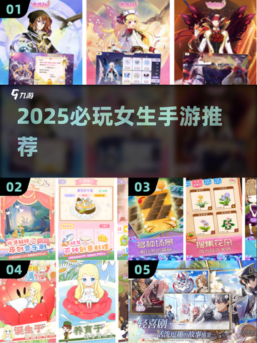 2025必玩！女生手游TOP榜🔥🎮截图1