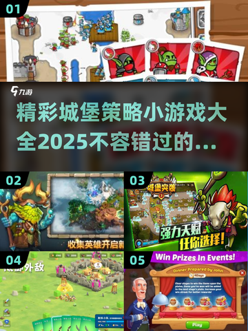 Castle Wars! 🏰2025最🔥城堡策略小游戏合集截图1
