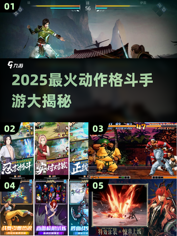 🔥2025最燃动作格斗手游大赏💥🎮截图1
