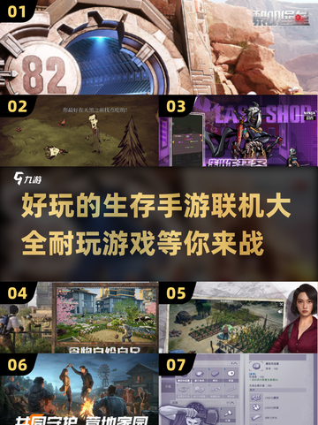 🔥2025必玩！超耐打生存手游合集💎截图1