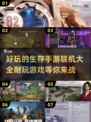 🔥2025必玩！超耐打生存手游合集💎