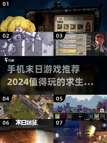 🔥2024必玩！超刺激末日手游合集🎉截图1