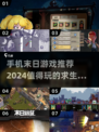 🔥2024必玩！超刺激末日手游合集🎉