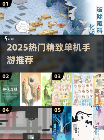 🎮2025最火单机手游下载合集🔥截图1