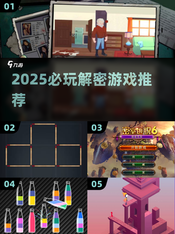 🔥2025爆款解密神作，错过血亏！🕵‍♂截图1