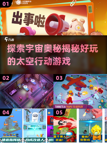 🚀2025最🔥太空游戏盘点，玩家直呼过瘾！截图1