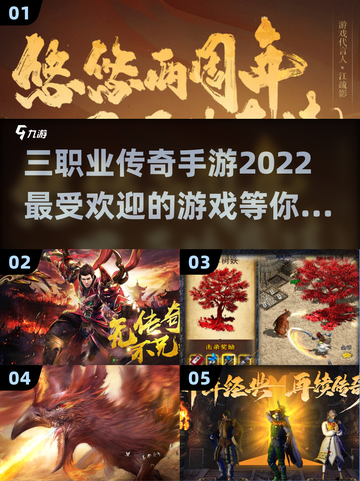 🔥2022热门三职业传奇手游推荐🔥截图1