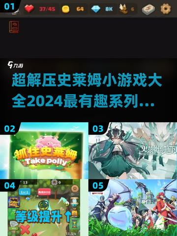 超解压！2024最趣史莱姆小游戏🔥玩了就停不下来截图1
