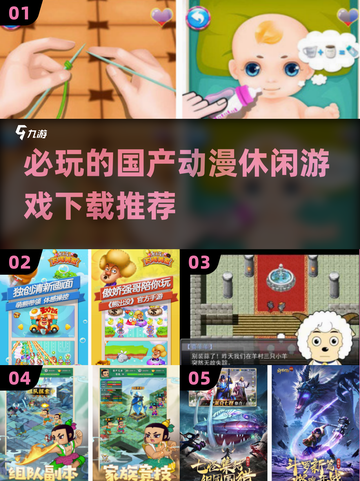 🔥2025必玩国产动漫游戏推荐🎮截图1
