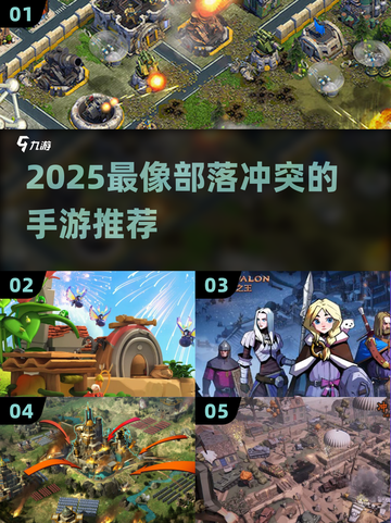 🔥2025最像部落冲突的手游推荐！🎮截图1