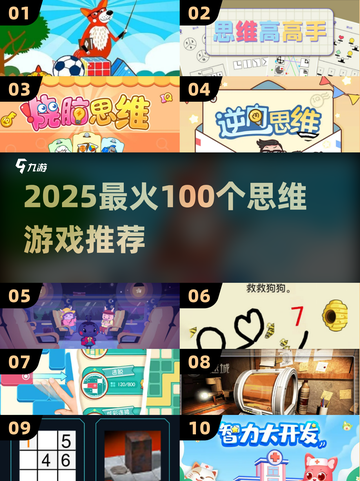 🔥100个烧脑游戏，玩到停不下来！🧠截图1