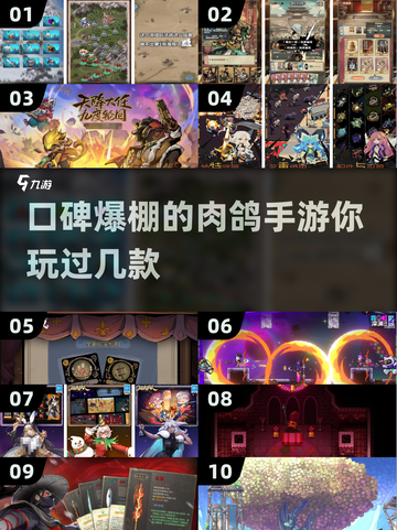 🔥2025必玩！口碑爆棚的肉鸽手游推荐来啦！🎮截图1