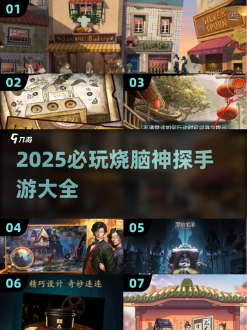 🔥2025必玩烧脑神探手游🔥顶级侦探就差你了！截图1