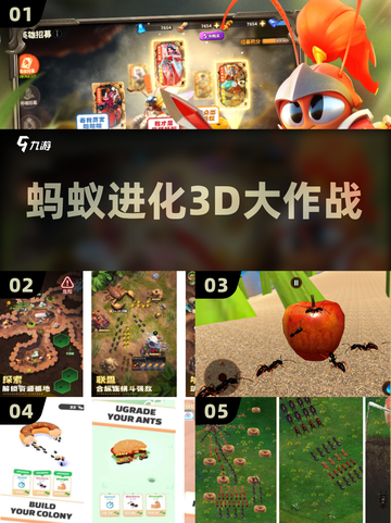 🔥蚂蚁进化3D大作战！🎮截图1