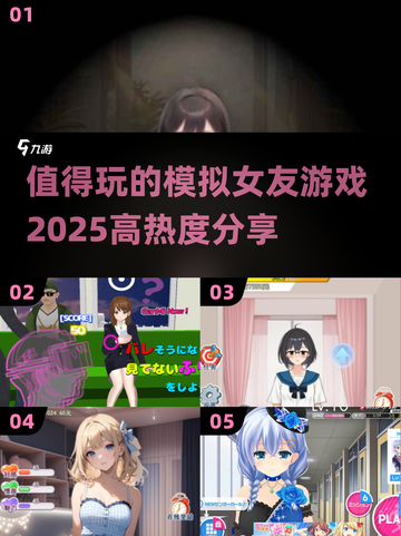 2025最🔥模拟女友游戏推荐💓玩了就停不下来！截图1
