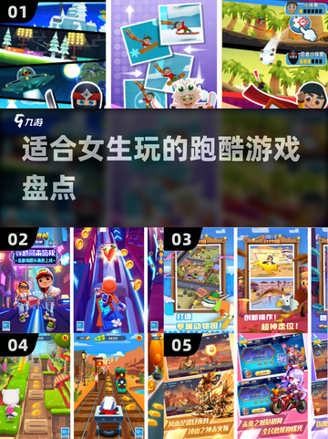 2023🔥超好玩女生跑酷游戏推荐🎉截图1