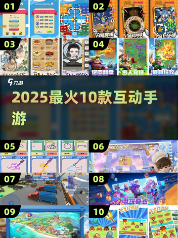 🔥10款超上头互动手游💥截图1