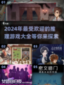 🔥2024超耐玩推理游戏合集来了！✨人气王等你来探