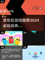 🔥2024必玩贪吃蛇游戏推荐🎉