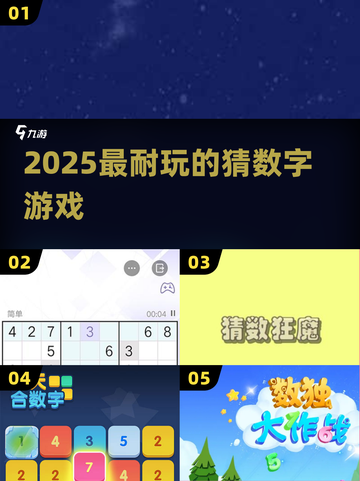 🔥2025最上头猜数字游戏💥截图1