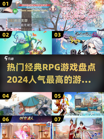 🔥2024必玩经典RPG游戏推荐🎮截图1