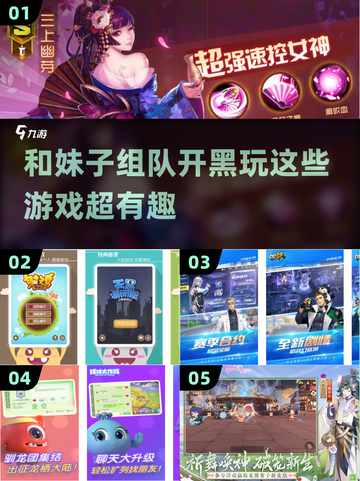 和妹子组队玩游戏，这些🔥推荐别错过！截图1