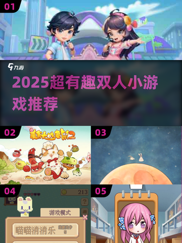 2025超甜情侣小游戏💘双人互动必备！截图1