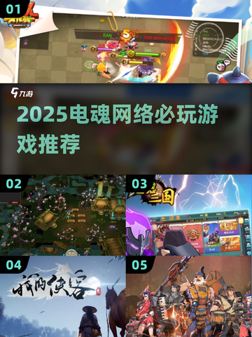 🎮电魂网络2025爆款游戏大揭秘！🔥截图1